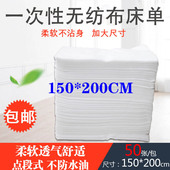 150x200一次性床单美容院专用加厚无纺布酒店足浴美容床按摩垫单
