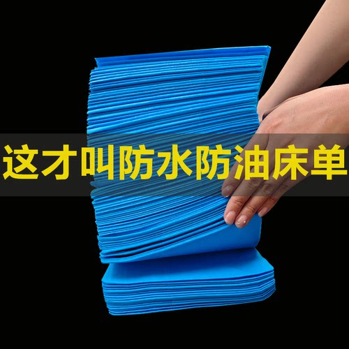一次性床单加厚无纺布防水防油