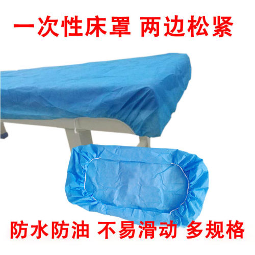 一次性床罩医用防水防油担架床套
