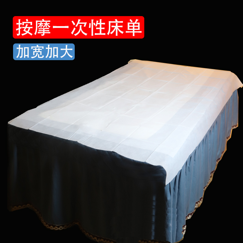 200x200cm加大一次性床单足浴按摩美容院加厚无纺布防水防油垫单 床上用品 床单 原图主图