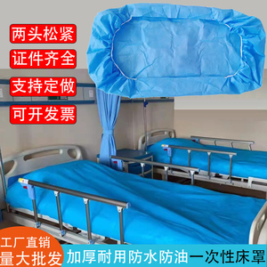 一次性床罩床单两头松紧按摩店美容床透气无纺布防水油防滑床垫
