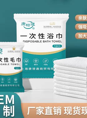 一次性毛巾浴巾独立包装强吸水