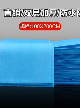 100x200cm一次性床单加厚防水防油美容床垫按摩推拿理疗垫单中单