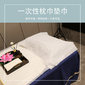一次性枕巾美容院隔脏防水防油
