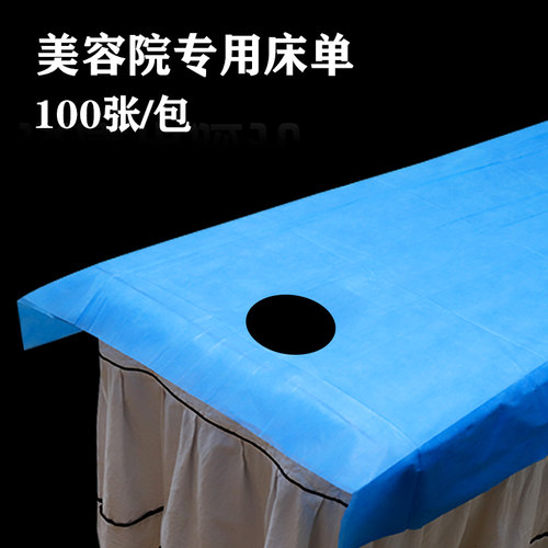 一次性床单加厚防水防油美容按摩