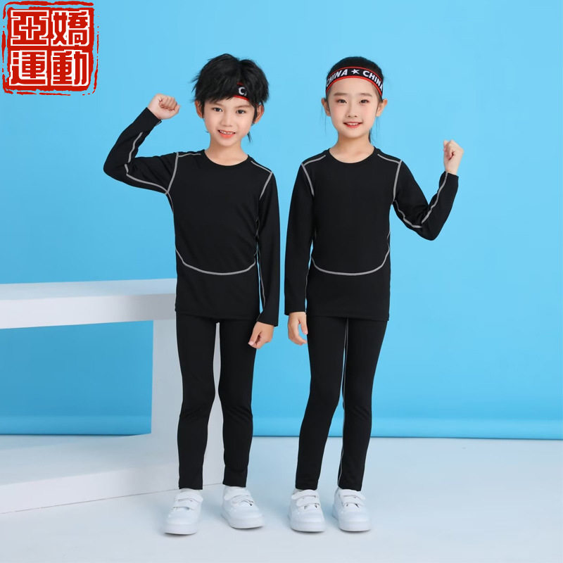 秋冬儿童紧身衣男女长袖套装篮球足球服运动训练服速干打底健身服