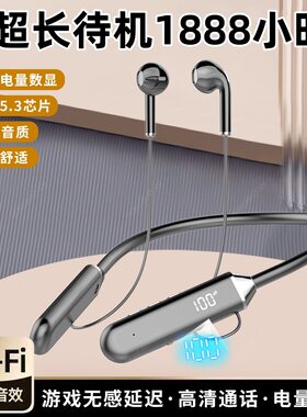蓝牙耳机适用于苹果华为小米新款运动降噪私模颈挂式超长待机