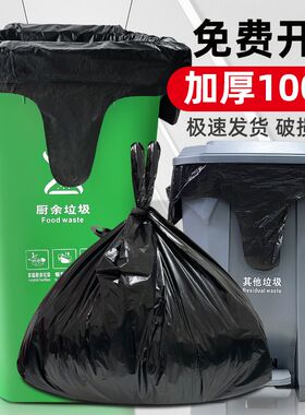 黑色加厚塑料袋子家用小号手提垃圾袋酒店物业学校商用大号垃圾袋