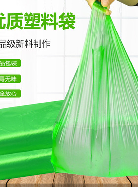 绿色果蔬塑料袋批发加厚一次性方便袋马甲袋超市购物袋厨余垃圾袋