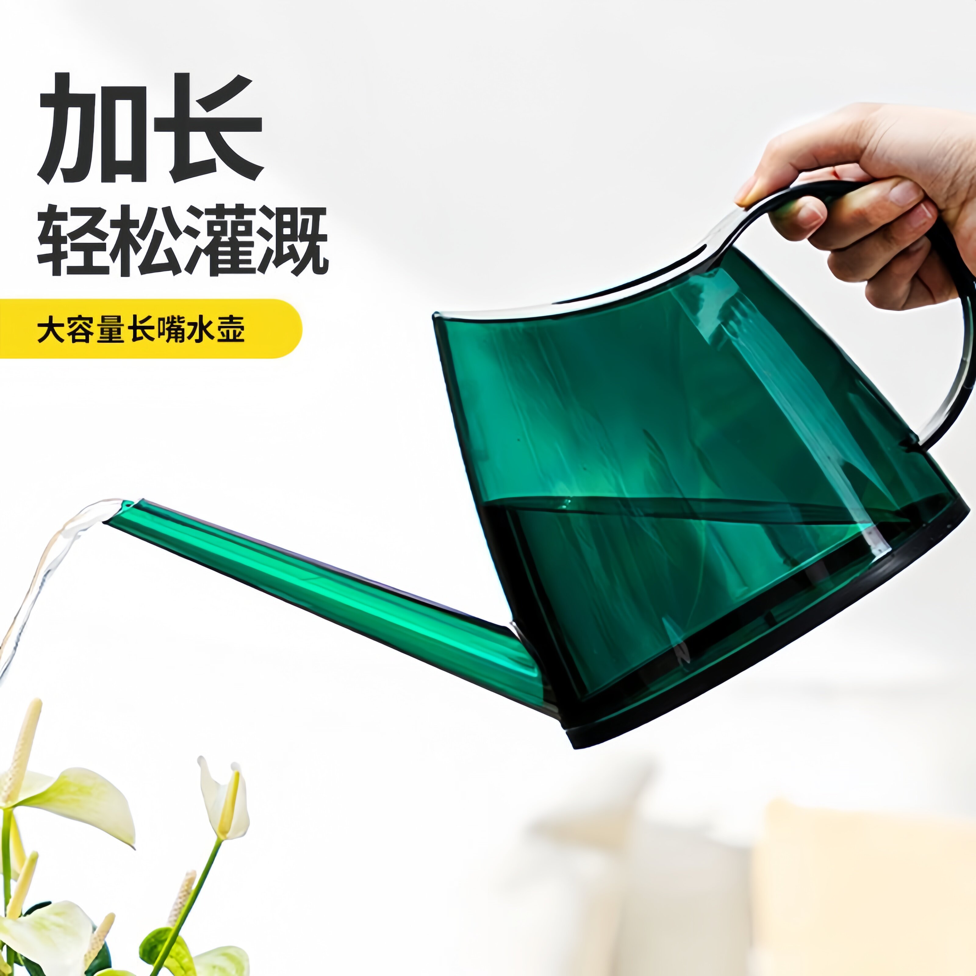 新款家用透明长嘴浇水壶