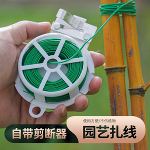 多功能园艺扎带花架捆扎丝