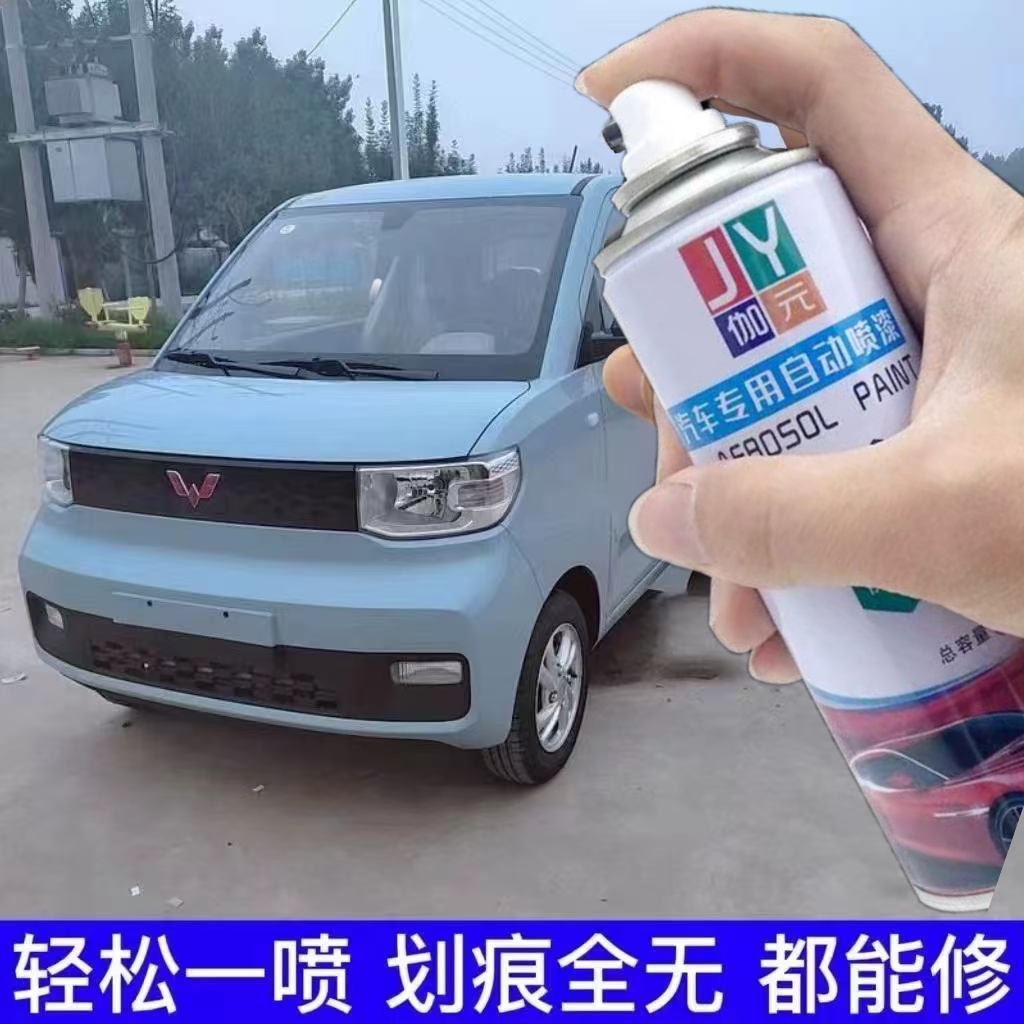 20款宏光MINI星空蓝色自喷漆防锈补漆笔白色电动汽车补漆划痕修复
