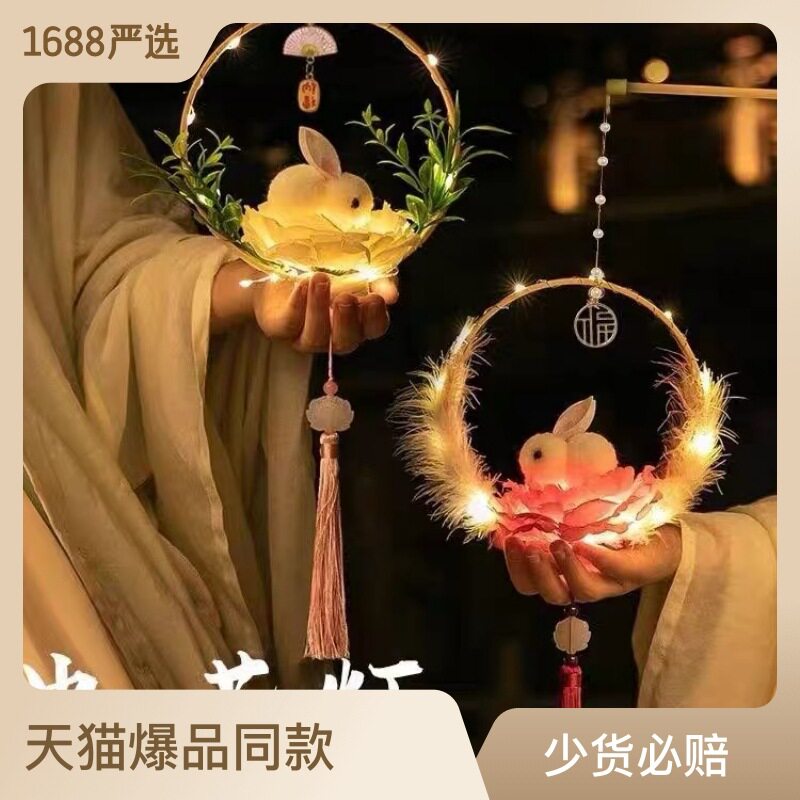 中秋节灯笼玉兔子灯2022手工diy材料手提小花灯挂饰发光古风宫灯怎么样,好用不?