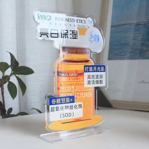桌面直播间定制医美logo广告牌产品展示台牌柜台展示透明亚克力字