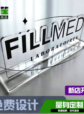 桌面亚克力水晶字公司直播间摆台件透明logo定制立体广告摆台立牌
