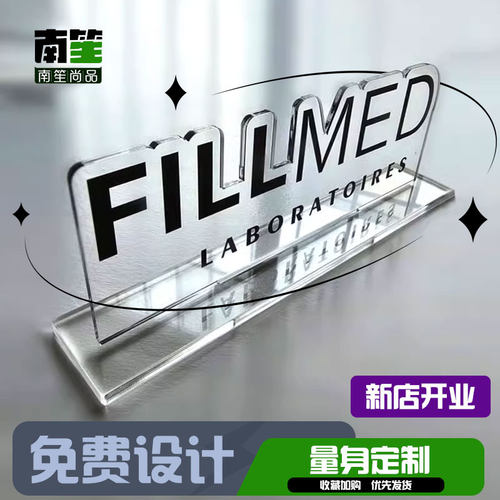 桌面亚克力水晶字公司直播间摆台件透明logo定制立体广告摆台立牌