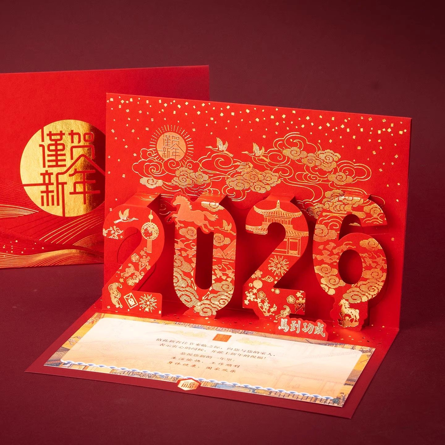商务贺卡定制新年马年新春2026立体贺年卡公司送福利礼品春节过年
