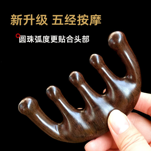 5A级黑檀木按摩梳天然头皮加厚