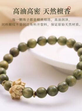 莲花楼手串同款李莲花周边手链李相夷莲花国风绿檀木手串手饰串珠