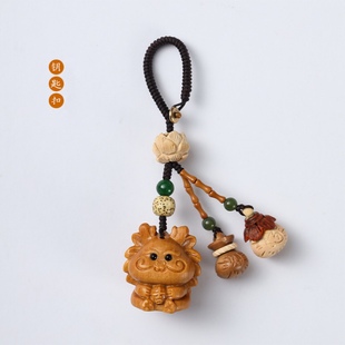 新年生肖龙檀木雕钥匙扣可爱属龙福吉祥物挂件汽车手机链礼物