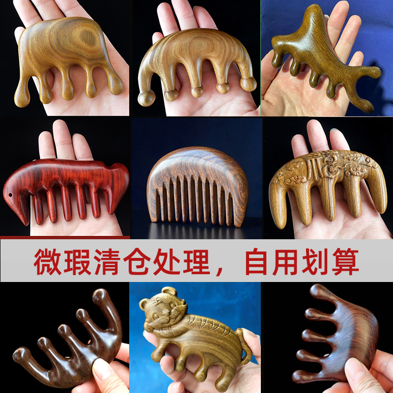 绿檀木头部按摩梳理疗梳
