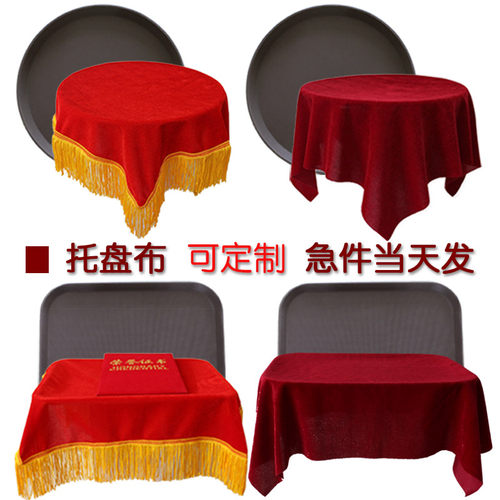 红布颁奖开业防滑托盘金丝绒盖布