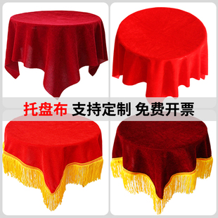 金丝绒颁奖礼仪托盘红布开业剪彩托盘布红色绒面托盘盖布暗红布料