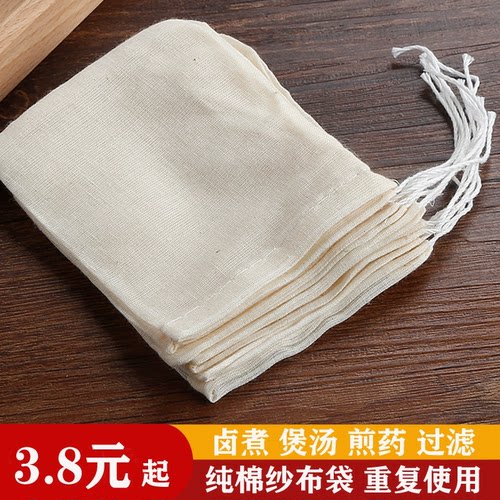卤料袋调料包隔渣袋纯棉纱布包