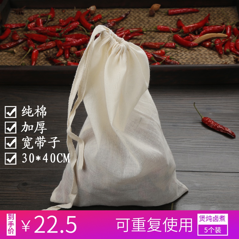 5个30*40cm加厚纯棉蔬菜水果饺子馅料挤汁袋商用料包袋煎药隔渣袋 餐饮具 其它 原图主图