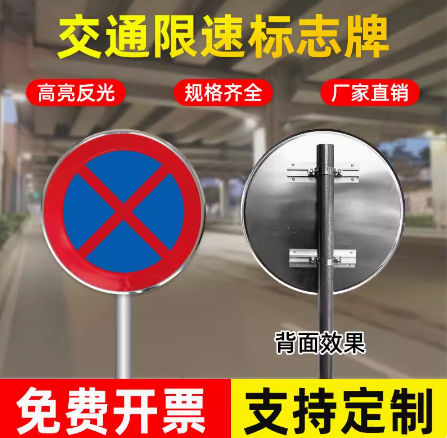 全路段禁止停车标志牌60圆路口违停抓拍道路标识反光警示牌定做