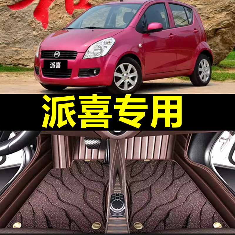 昌河铃木派喜两厢12年2012新款