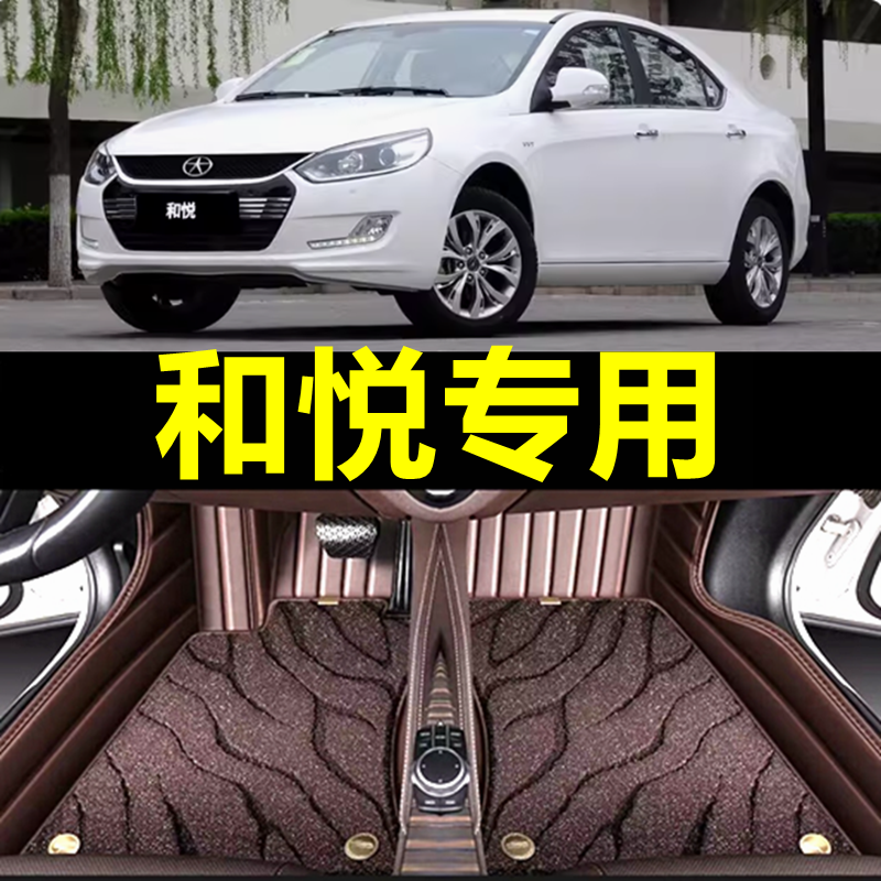 江淮和悦rs b15 a30专用汽车脚垫全包围三厢二厢配件改装装饰加厚