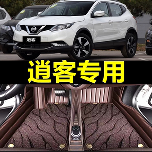 2017专用1.2T 适用于尼桑日产逍客脚垫2016款 2.0L全包围汽车脚垫