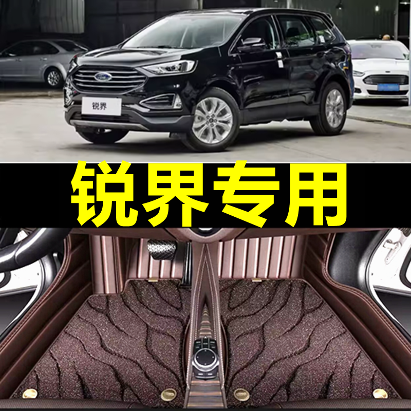 【官方推荐】长安锐界专用脚垫