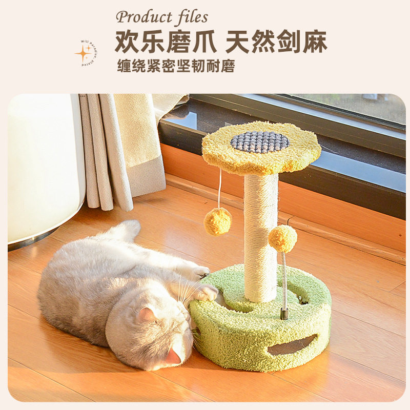 猫爬架 小型猫转盘猫树  猫咪玩具