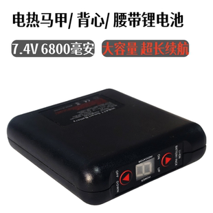 加热背心电池电热马甲充电电池7.4V 6800mAh大容量4档调节8.4V充