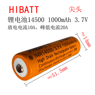 1000mAh足容量10A动力14500锂电池5号尺寸AA 700mAh 尖平头3.7V
