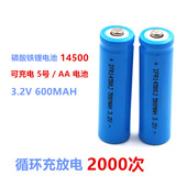 可充电5号电池AA电池14500磷酸铁锂电池3.2V智能门锁相机电池
