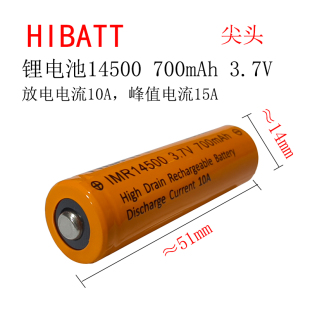 14500锂电池5号可充电大容量3.7V20C动力1000mAh平头鼠标带线正品