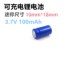 3.7V 适用fenix菲尼克斯UC02 UC02SS手电锂电池10180 100mAh可充