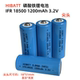 18500锂电池3.2V 3C动力磷酸铁锂电池太阳能路灯充电电池 1200mAh