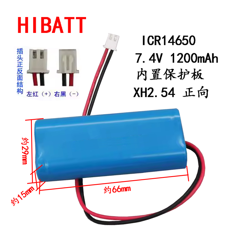 14650小蜜蜂扩音器锂电池7.4V