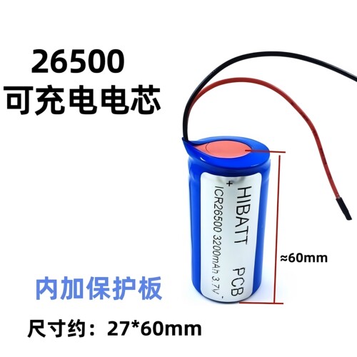 26500可充电锂电池3.7V 3200mAh 2号C型燃气流量计水表手持稳定器