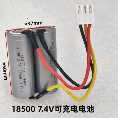 适用电动果汁杯榨汁机杯动力电池18500 7.4V 1200mAh带三线插头