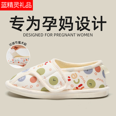 孕妇礼物怀孕期生日产妇月子鞋