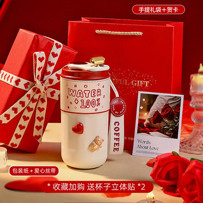 情人节礼物女生生日实用闺蜜保温杯子套装女朋友高级感本命年男生