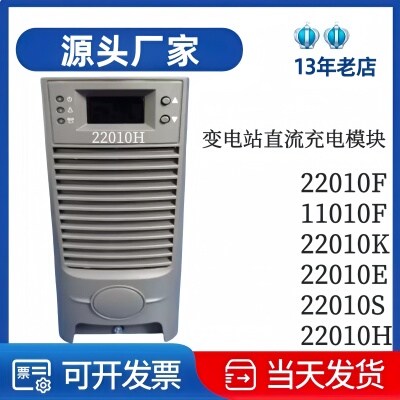 全新正品22010E22010S充电模块