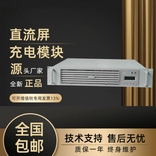 直流屏IV5000HD-2变电站逆变电源