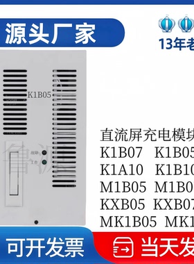 汇业达K1B05/K1B07/K1A10/K1B10直流屏充电模块ANT-J01监控系统