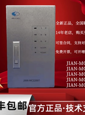 整流模块JIAN-MC22005直流充电模块JIAN-MC22007电力JIAN-MC22010